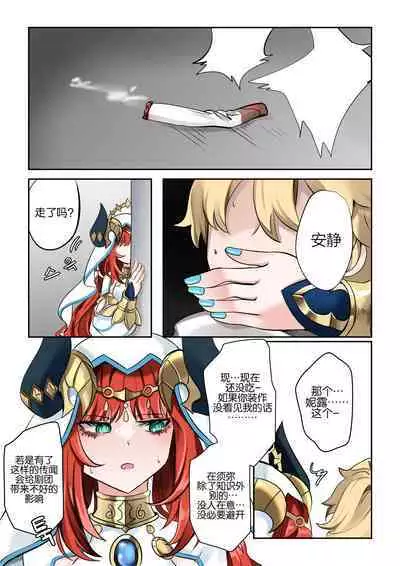 [Bubo] 연기 속 피는꽃 (Genshin Impact) [Chinese] [黎欧出资汉化]