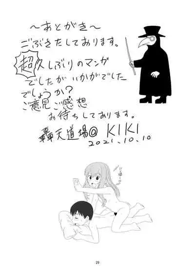 [Gouten Doujou (KIKI)] Hajimete no Kanojo wa Otokonoko.