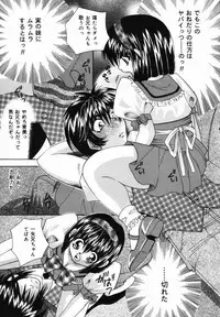 [Tachibana Takashi] Ichiban Daisuki - It Likes It Best