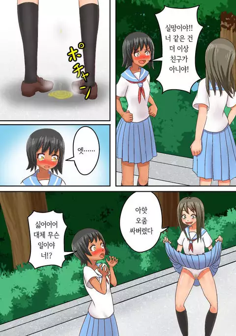 Shinde Yuurei ni Natta kara, Osananajimi no Joshikousei ni Noriutsutte Suki Katte Suru