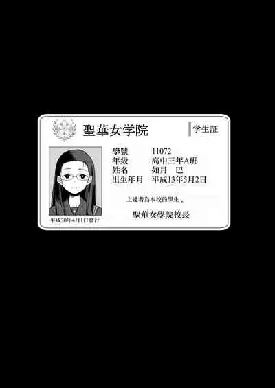 聖華女学院高等部公認竿おじさん 総集編