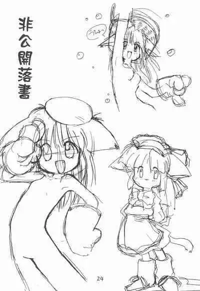 Katsuobushi COTOBA Rakugaki-bon