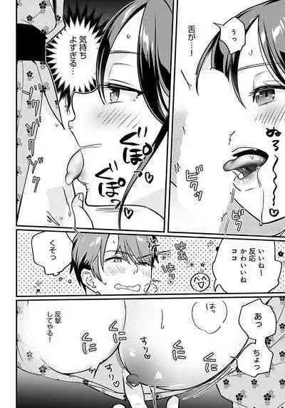 COMIC Anthurium 2023-02 [Digital]