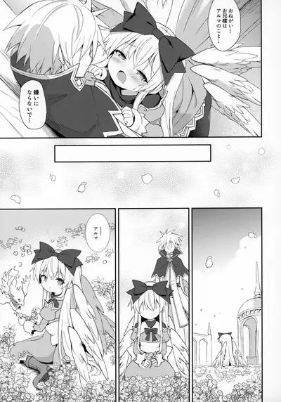 Alma ga Arekore Sareru no o Nagameru Hon 7