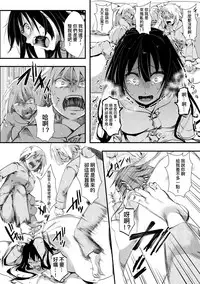 [hal] Gokujoukan -Yamakoshi Imbe Keiki 1-nen- (COMIC Shingeki 2018-08) [Chinese] [沒有漢化] [Digital]