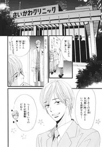 [Takaku Shouko] Boku wa Subete o Shitte Iru 3