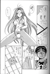 (C45) [CIRCLE OUTER WORLD (Chiba Shuusaku)] Ah! Megami-sama ga Soushuuhen 1 (Oh My Goddess!)