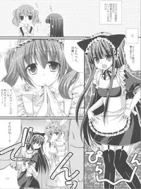 (SC55) [Gachapin Mukku. (Mukai Kiyoharu)] Ririchiyo-sama no Naisho no Oshigoto (Inu x Boku SS)