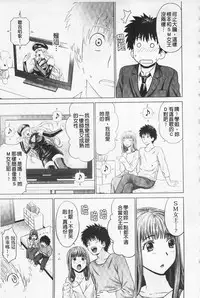 [Yarii Shimeta] I Love! [Chinese]