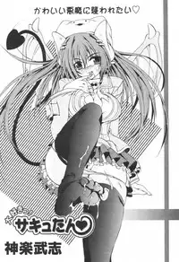 [H-Magazine] Comic Revolution - Vol.001 [2007-05]