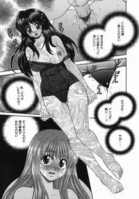 [Yamano Kitsune] Injoku Jugyou