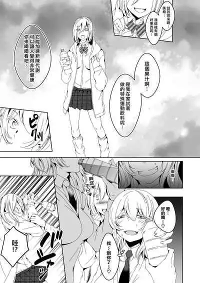 [Marialite] Mannequin ni Natta Kanojo-tachi Bangai Hen 2 [Chinese] [熊崎玉子汉化组]