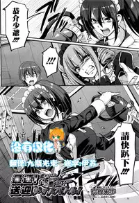 [Alexi Laiho] Saisoku!! Sougei Maid Battle! Kouhen (COMIC AUN 2016-06) [Chinese] [沒有漢化]