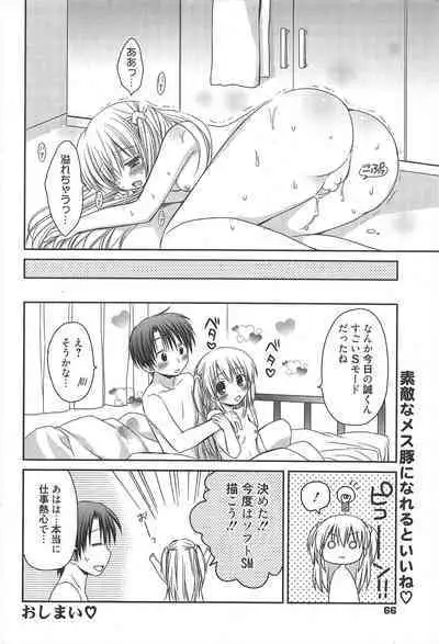 Manga Bangaichi 2011-03