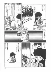 [Bangaichi mitsugu] momoiro purinpurin