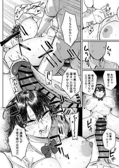 [Mandara Ryuuseigun (Signo Mandara)] Nicchoku wa Micro Bikini de 2 ~Sukebe na Kakko de Seishori Katsudou~ [Digital]