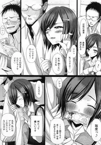 [Sadokko] Aigan Ningyou