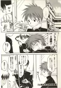 [Shinonome Ryu] Tabegoro Onee-san