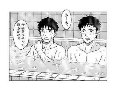 Nebou su ke senpai to kouhai mezamasi kun IMAGE ONLY