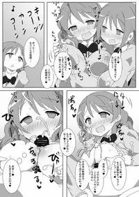 [Gedoudan (Gedou Danshaku)] MITAKIHARA SURVIVAL GUIDE (Puella Magi Madoka Magica) [Digital]