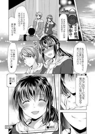 Hitozuma Kaikan Saimin