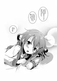 [Sabaku no Hatchouborii (Grasshopper)] Hajimete Dakedo Ikazuchi ni Tayorutte Ii no yo! (Kantai Collection -KanColle-)