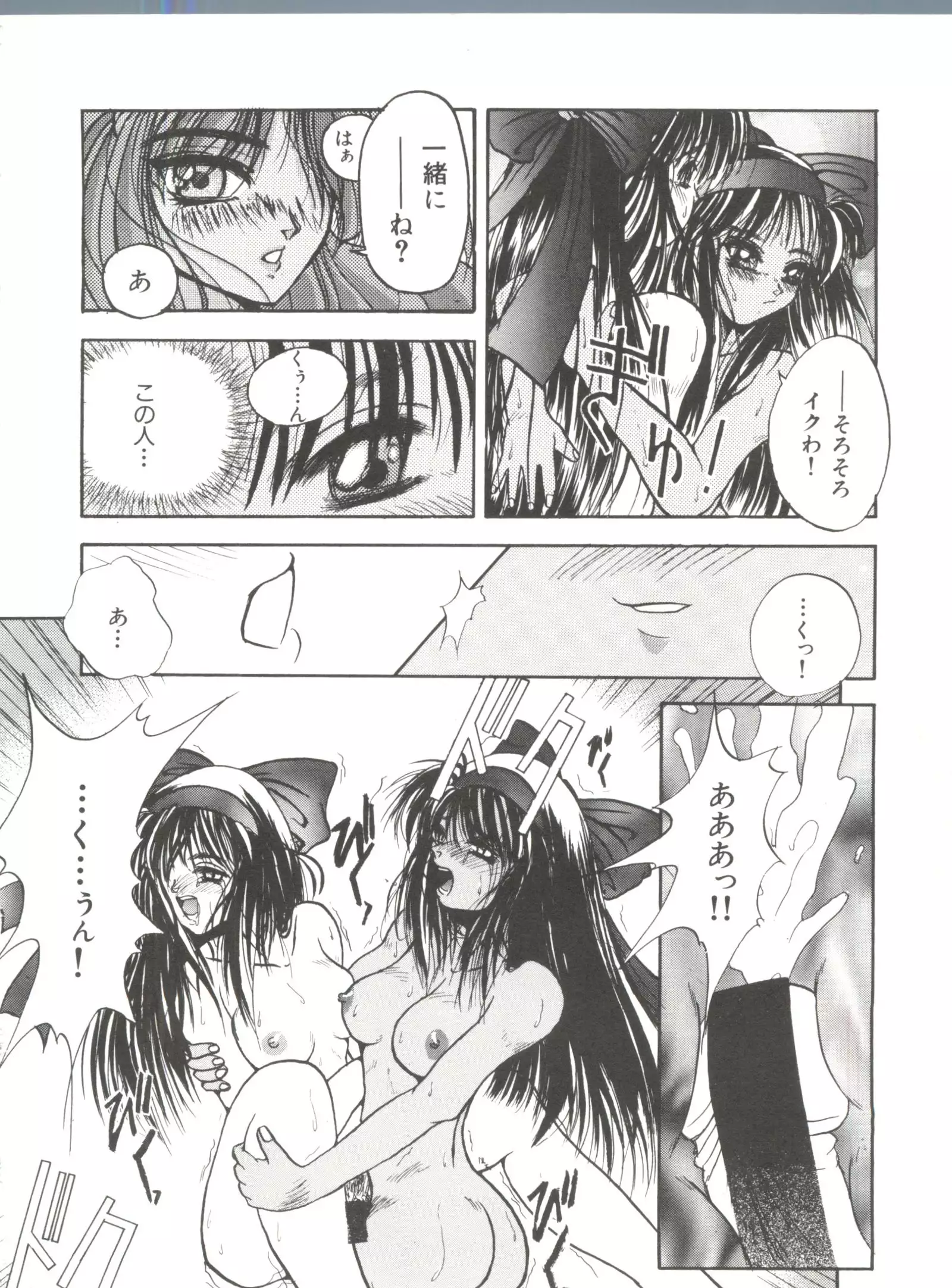 Bishoujo Doujinshi Anthology 14