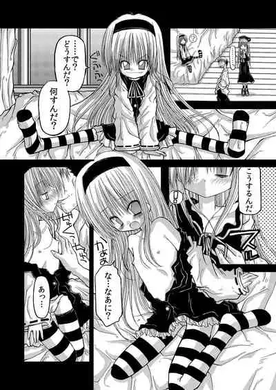 Amakurodou Shoki Sakuhinshuu + CG Shuu