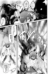 [Fumihiro] Kegareta Shokushu wa Kesshite Kanojo o Nogasanai - Tainted tentacles never make her free [Digital]