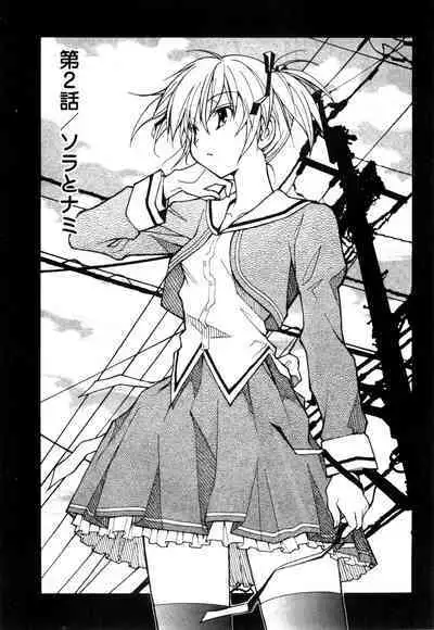 [Masahiro Itosugi] Aki Sora - Volume 1