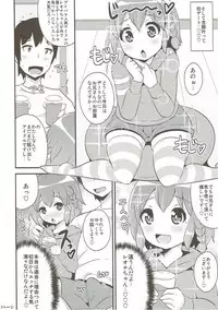 (C88) [CHINZURI BOP (Chinzurena)] COMIC Babubabu Vol. 2 (PriPara)