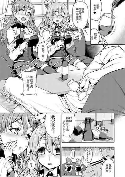 Zara to Pola no Hebereke Naito | 扎拉和波拉的醉醺醺之夜