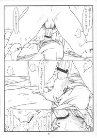 (C84) [bolze. (rit.)] Ryuujou-chan Abunai yo! (Kantai Collection -KanColle-)