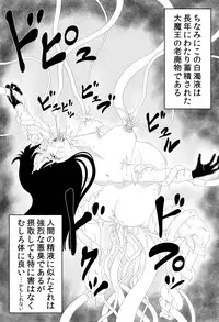 [Rapurando] Shougeki! Shokushu Dance (Dragon Ball)