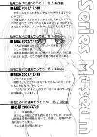 (C64) [HIGH RISK REVOLUTION (Aizawa Hiroshi)] Watashi Wo Komipa Ni Tsuretette!! 1-2-3 (Comic Party)