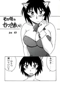 [BIG BOSS (Hontai Bai)] Kagura Mania (Azumanga Daioh)