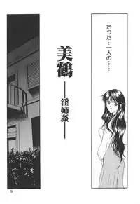 [Amayumi] PROGRAM RING