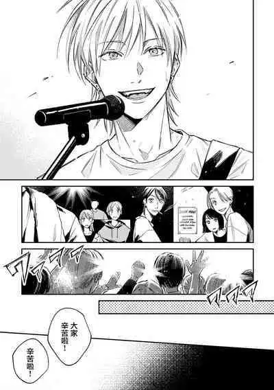 Muteki no Baby Blue | 无敌的baby blue #01