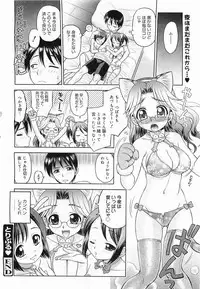 COMIC Megamilk 2012-03 Vol. 21