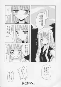 (CR36) [BIG BOSS (Hontai Bai)] Geki!! Evangeline Ikka (Mahou Sensei Negima!)