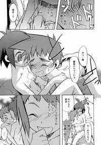 [Anthology] Shounen Shikou 3