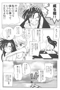 [Anthology] Ran-Man Vol.5 Boyish Girl Anthology