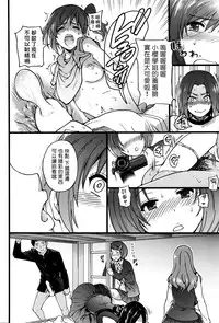 [Shiwasu no Okina] Boku no Bokki Penis o Rokuga Shite Ikina Yo Ch.1-6 [Chinese] [塔布里斯個人漢化]