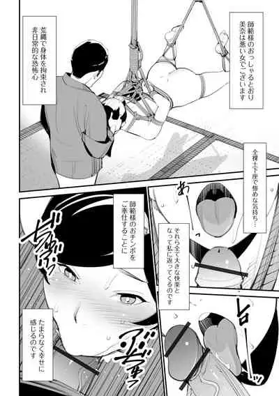 Web Haishin Gekkan Tonari no Kininaru Oku-san Vol. 056