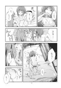 (C81) [Subachikyu! (Subachi)] Oishii Momokan (Touhou Project)