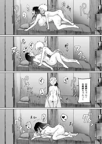 [Kakurenbo (Rainbow-zou)] Onee-chan no Semen Server