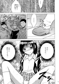 (C66) [Crimson Comics (Carmine)] Gokuraku Soushuuhen (Black Cat)