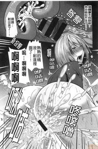 [Matsunami Rumi] Gibo Announcer Manami | 美麗女主播繼母菜菜美 [Chinese]