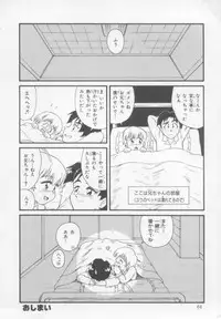 [Minion] Foreskin Boys