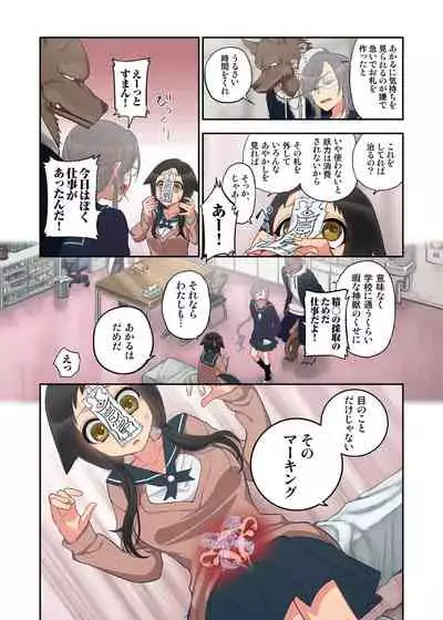 Onaka ni Ippai, Ayakashi no Tane 13